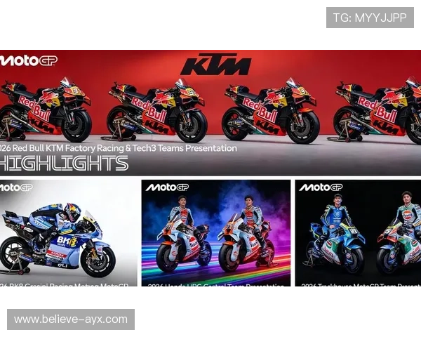 2026赛季MotoGP车手阵容更新 新星加入与冠军竞争愈加激烈