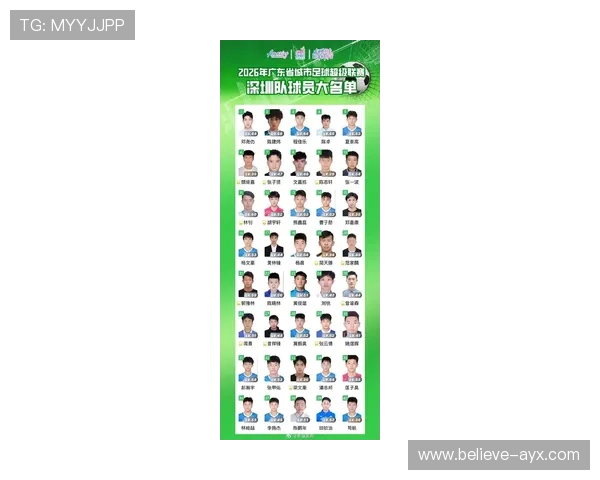 广东超级联赛最新助攻榜出炉 球员排名激烈竞争揭晓