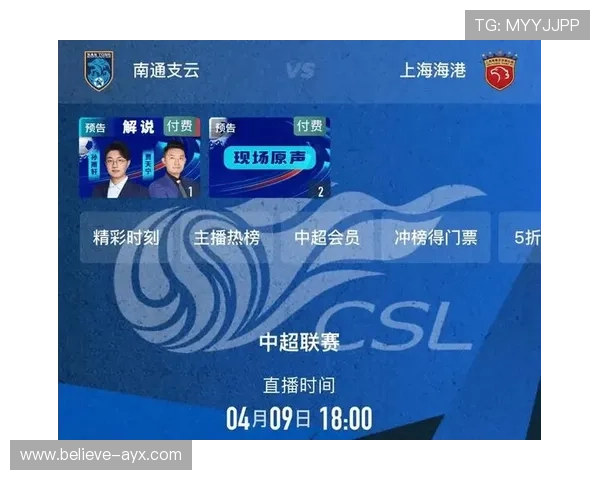 最新足球赛事直播入口汇总全网高清观看指南解析