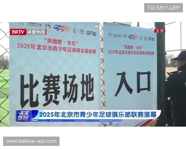 北京本地足球联赛最新赛程与比赛时间全面查询指南 北京本地足球联赛最新赛程与比赛时间全面查询指南