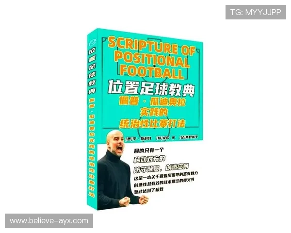 瓜迪奥拉解析曼城三中卫战术调整与布局深层考量